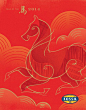 2014 #Fossil Chinese New Year - Year of the Horse Poster: 