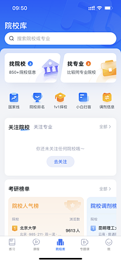 想用的昵称被人用了采集到UI.App