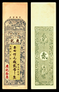 The Banknote Den - Chinese Banknotes