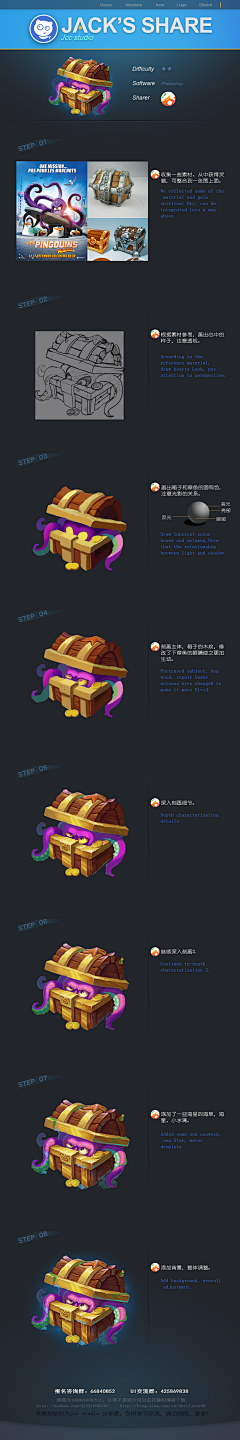 龙飞凤采集到ps教程