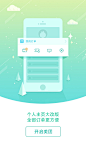 #美团# #Meituan# #启动页# #版权页# #白色# #绿色# #清新# #iOS# #UI#