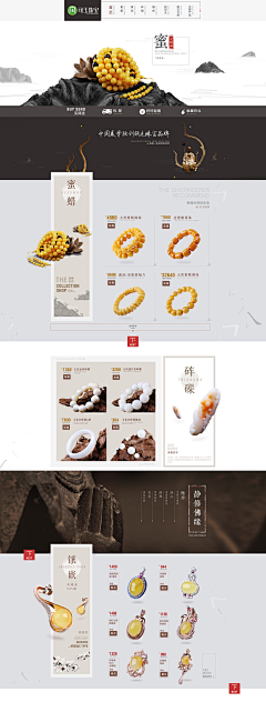 Choco_Chang采集到Web。电商