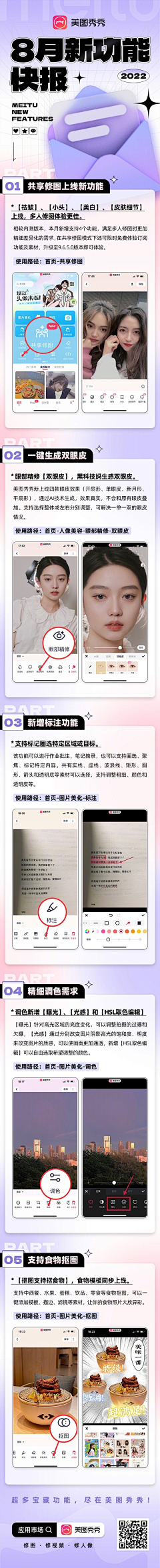 不喜海鲜采集到长图模版