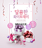 韩国白色情人节DM海报520电商促销专题头图PSD设计素材 (2)