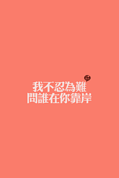 木恋人采集到Other 设计★font