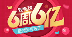 wings_KONG采集到Banner（彩票）