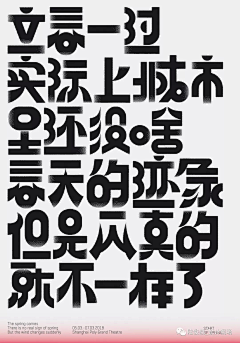 渃曦！采集到字体