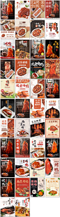 北京烤鸭店饭店餐馆中华美食展板脆皮烤鸭海报PSD设计素材模板-淘宝网