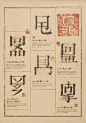 《中国元素》--设计作品中的中国风 - 技术分享 - 豆豆@北坤人素材