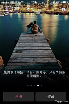 圆滚滚我们走呀～采集到app－登录页/注册页