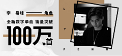 hxxve采集到海报 Banner