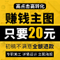 淘宝网店美工包月主图店铺装修海报直通车图宝贝详情页面设计制作-淘宝网