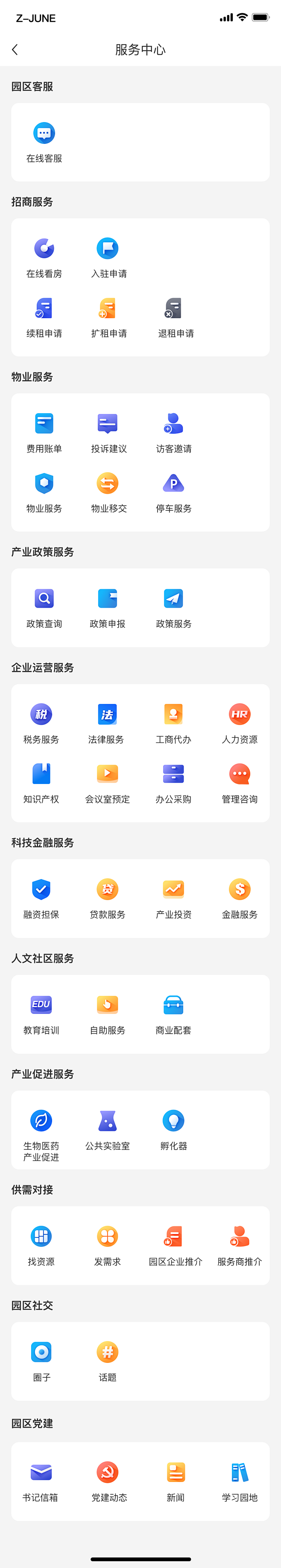 深福保用户端服务中心所有icon