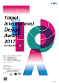 【台北20170728】2017台北设计奖征集作品 | Taipei International Design Award 2017 - AD518.com - 最设计