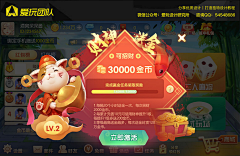 盐罐采集到Game