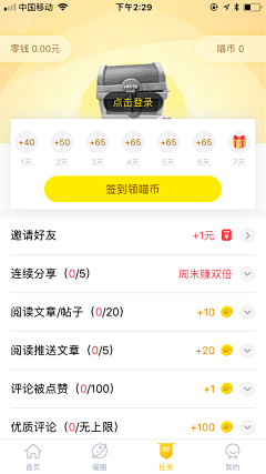 酸汤菜鱼采集到APP-进度丨流程丨步骤丨顺序