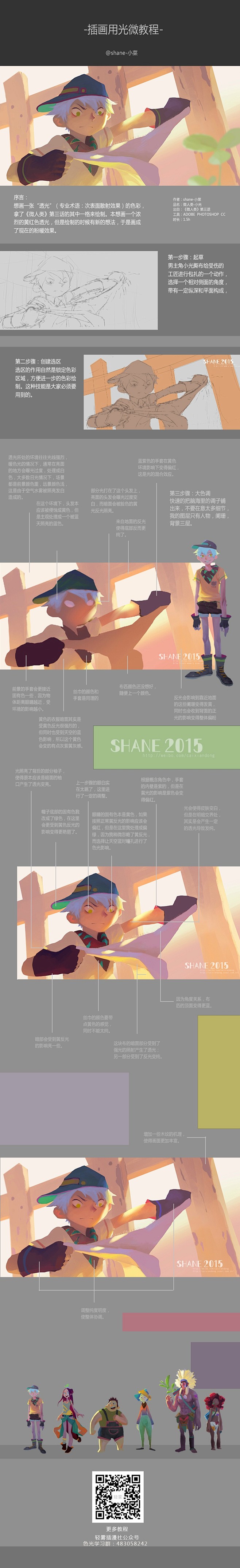 shane-小菜的照片 - 微相册