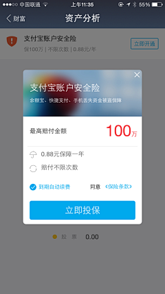 -陈娇娇-采集到APP-弹出框