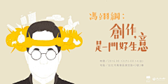 子陌118采集到banner