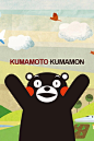 Kumamon - 熊本熊

 
  
2011年3月诞生之后，KUMAMON在各地吉祥物大赛中脱颖而出，一举获得了日本最有人气的吉祥物称号。商家抓住商机，开发各种周边商品，2012年小萌熊KUMAMON人气更加高涨，全年的销售额至少达到293.6亿日元(约合人民币20亿元)。

(6张)