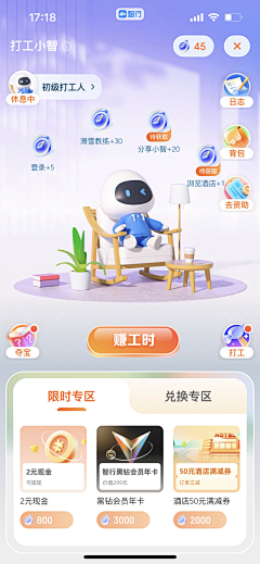 ℡┟湔ぷ垳采集到APP_手机界面