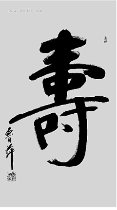 chenhaoyang采集到文字艺术