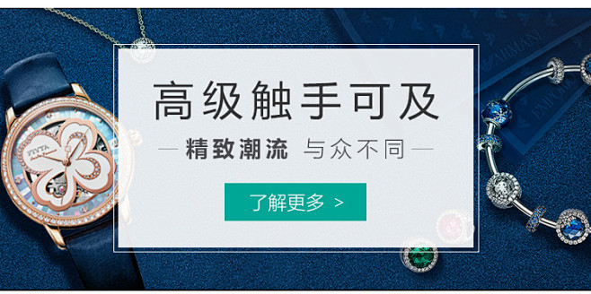 泰然城企业购轻奢_banner