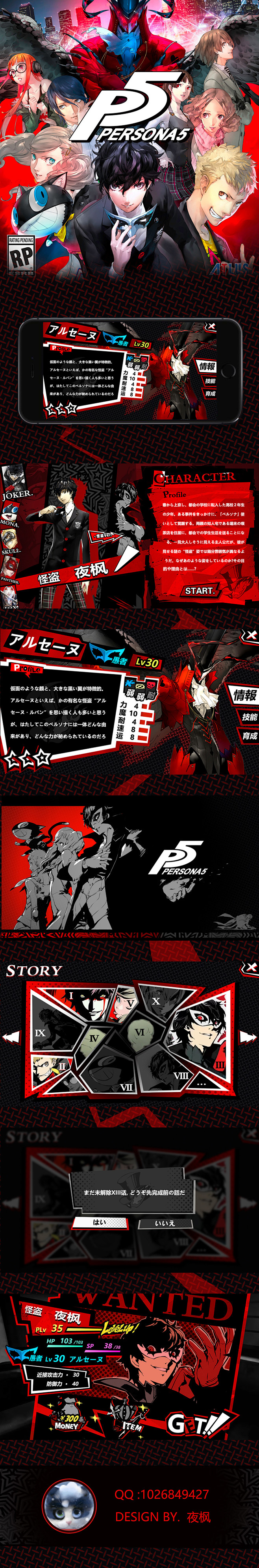 界面--《P5》