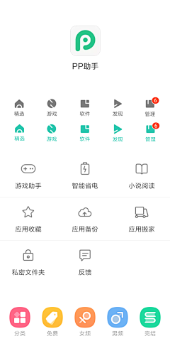 Vera-莹采集到APP—icon