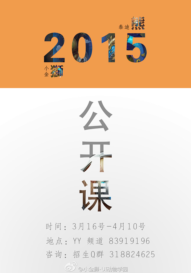 微博 文章 - 2015年4月【小金狮游...