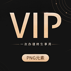 创造师采集到PNG免抠图元素—【可下载】