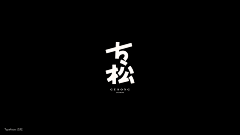 Lipei酱采集到logo