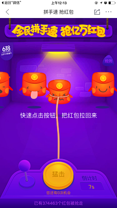 大齐师兄不妖娆采集到App wap 活动 Design