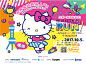 Hello Kitty Run CHINA 2017举办在即！ | 三丽鸥中国官网