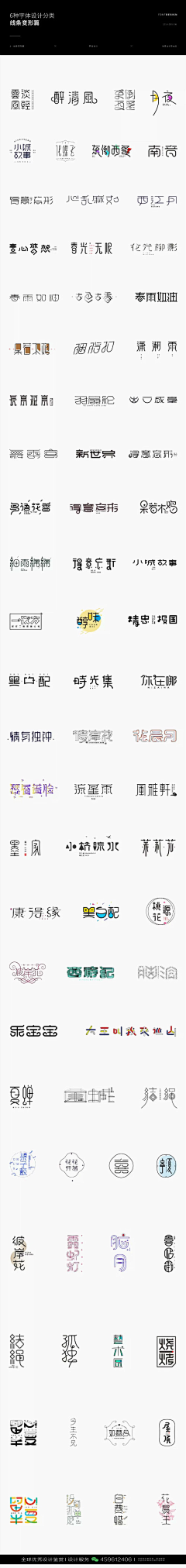 鹿么么采集到字体设计