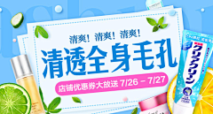 Justina_韶采集到banner