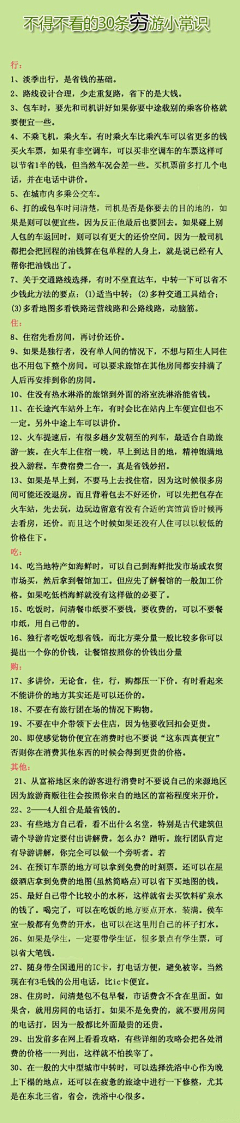 子聃采集到以懂的方式去懂得