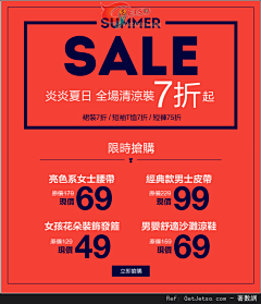 雪米默默采集到SALE