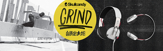 skullcandy官方旗舰店