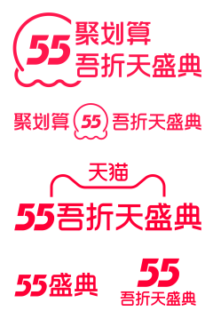 Jennyleo等晴采集到天猫活动logo