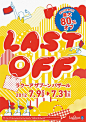 laqua_lastoff_120709