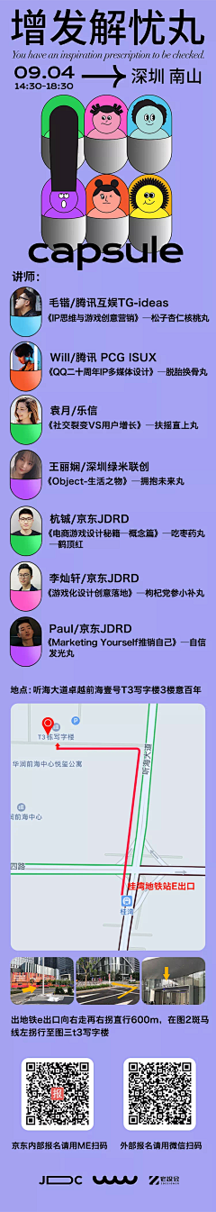 ￡μ珍珠贝采集到电商详情页/公众号专题页/落地页