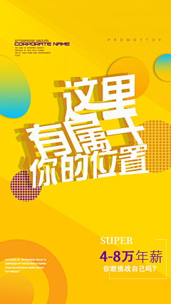 陆笑微采集到海报、banner