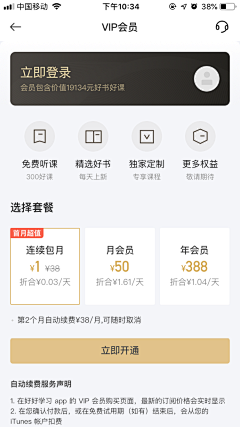 逮虾户1采集到APP-付款