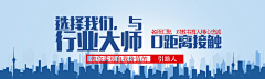 安然无恙很多年采集到banner