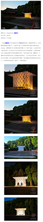 隈研吾设计的日本京都下鸭神社可移动房屋