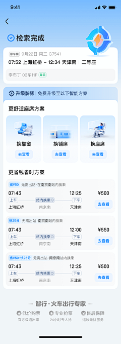 小兔子乖乖~咩采集到手机端 · APP