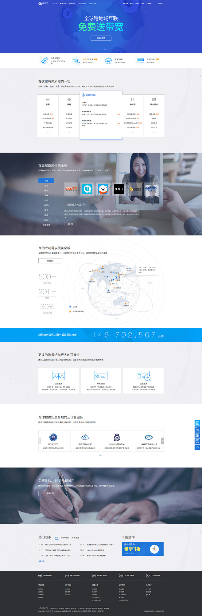 企业站公司云服务器互联网公司科技蓝色简洁...