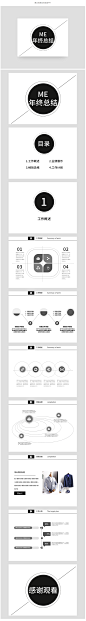 黑白风格年终总结PPT - 图帮主,黑白风格年终总结PPT - 图帮主