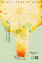 甜荟 奶霜茶饮 夏季物料 Poster